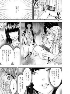 [クリムゾン] 敏感アイドルと快感ゴースト 下 [DL版]_081