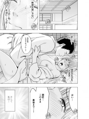 [クリムゾン] 敏感アイドルと快感ゴースト 下 [DL版]_160