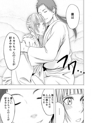 [クリムゾン] 敏感アイドルと快感ゴースト 下 [DL版]_150