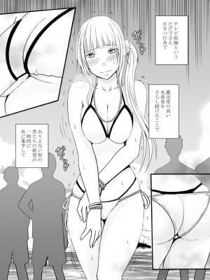 [クリムゾン] 敏感アイドルと快感ゴースト 下 [DL版]_012