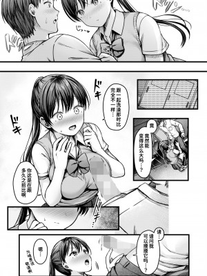 [枠田ちさき] 誕生日に欲しいもの (コミックホットミルク 2024年9月号)｜我过生日想要的 [迟远个人汉化] [DL版]_07