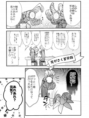 [picopiko (しらたま, 通信兵らるる)] わは ローラちゃんとワンナイト触手 (シャドウバース)_04