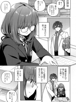 [かんむり] TSしんどろーむ! 【DLsite限定特装版】_123