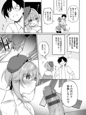 [かんむり] TSしんどろーむ! 【DLsite限定特装版】_153