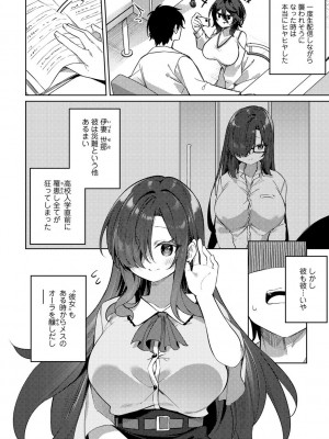 [かんむり] TSしんどろーむ! 【DLsite限定特装版】_198