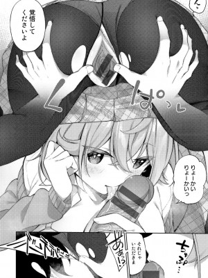 [かんむり] TSしんどろーむ! 【DLsite限定特装版】_154
