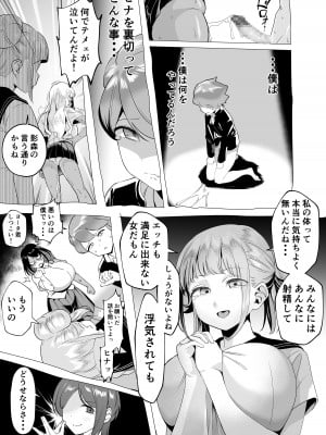 [赤羽アオモリ] 爆乳陰キャは逆NTRる!!逆襲のヒナ_32