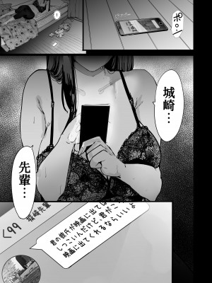 [にじいろかなた] 彼氏のために先輩の映画に出たら、いつの間にかNTRていた話_02