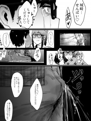 [にじいろかなた] 彼氏のために先輩の映画に出たら、いつの間にかNTRていた話_36
