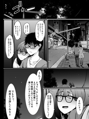 [にじいろかなた] 彼氏のために先輩の映画に出たら、いつの間にかNTRていた話_11