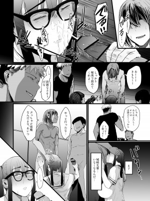 [にじいろかなた] 彼氏のために先輩の映画に出たら、いつの間にかNTRていた話_19