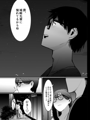 [にじいろかなた] 彼氏のために先輩の映画に出たら、いつの間にかNTRていた話_12