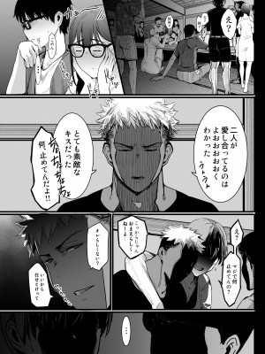 [にじいろかなた] 彼氏のために先輩の映画に出たら、いつの間にかNTRていた話_10