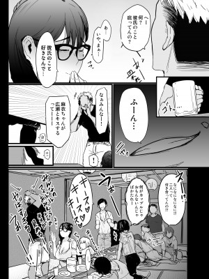 [にじいろかなた] 彼氏のために先輩の映画に出たら、いつの間にかNTRていた話_05