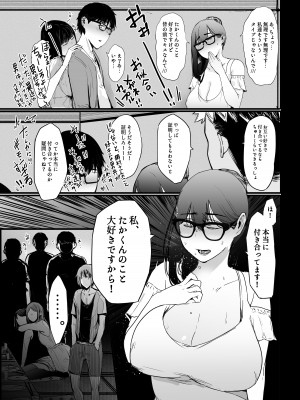 [にじいろかなた] 彼氏のために先輩の映画に出たら、いつの間にかNTRていた話_06
