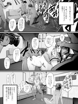 [にじいろかなた] 彼氏のために先輩の映画に出たら、いつの間にかNTRていた話_25