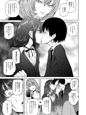 [アンソロジー] COMICグーチョ vol.22_029