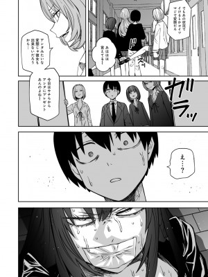 [アンソロジー] COMICグーチョ vol.22_014