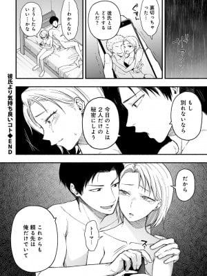 [アンソロジー] COMICグーチョ vol.22_156