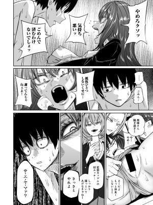 [アンソロジー] COMICグーチョ vol.22_018