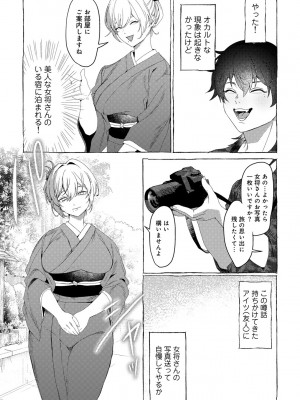 [アンソロジー] COMICグーチョ vol.22_071