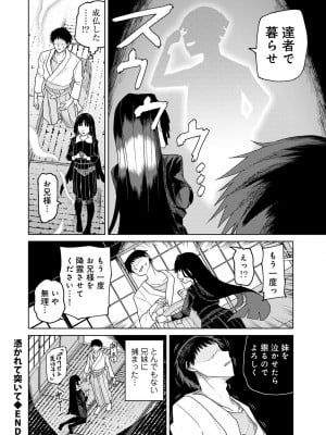 [アンソロジー] COMICグーチョ vol.22_116