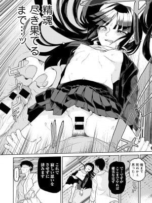 [アンソロジー] COMICグーチョ vol.22_114