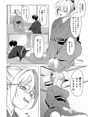 [アンソロジー] COMICグーチョ vol.22_080