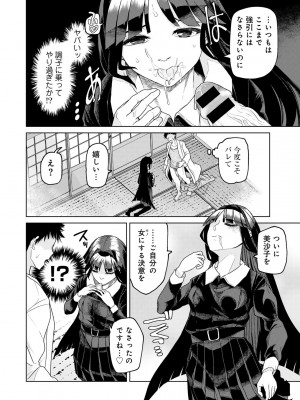 [アンソロジー] COMICグーチョ vol.22_102