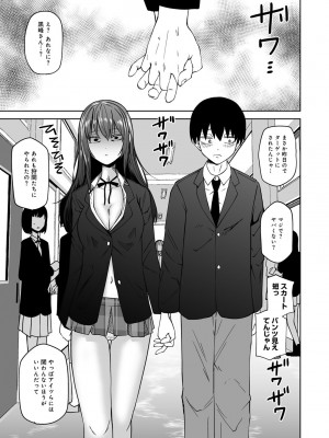 [アンソロジー] COMICグーチョ vol.22_027