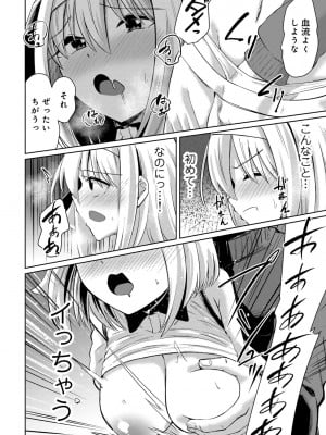 [アンソロジー] COMICグーチョ vol.22_192