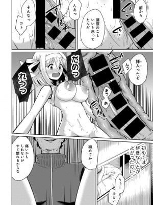 [アンソロジー] COMICグーチョ vol.22_194