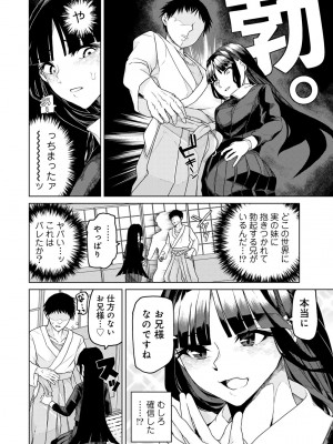 [アンソロジー] COMICグーチョ vol.22_096