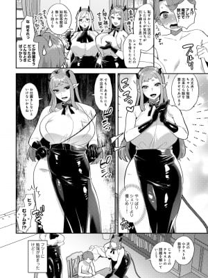 [アンソロジー] COMICグーチョ vol.22_122