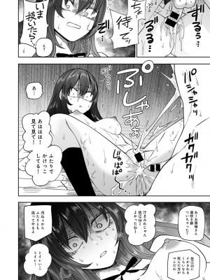 [アンソロジー] COMICグーチョ vol.22_040