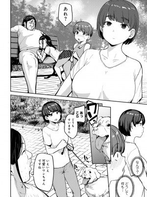 [アンソロジー] COMICグーチョ vol.22_054