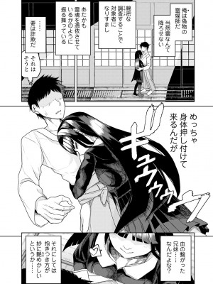 [アンソロジー] COMICグーチョ vol.22_095