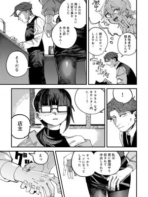 [アンソロジー] COMICグーチョ vol.22_233