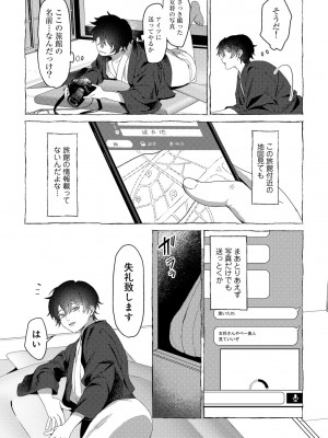 [アンソロジー] COMICグーチョ vol.22_079