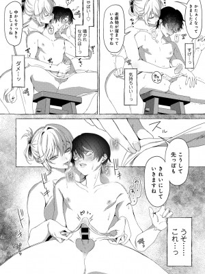 [アンソロジー] COMICグーチョ vol.22_076