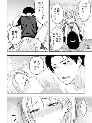 [アンソロジー] COMICグーチョ vol.22_148