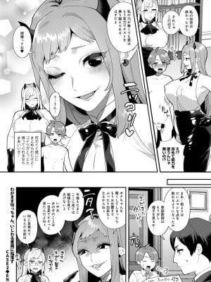 [アンソロジー] COMICグーチョ vol.22_134
