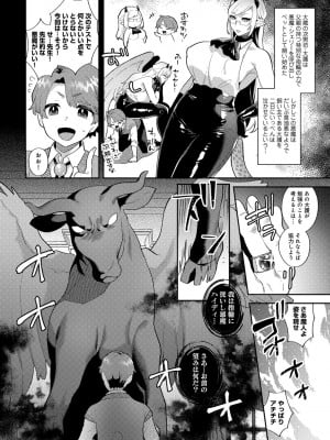 [アンソロジー] COMICグーチョ vol.22_118
