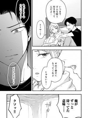 [アンソロジー] COMICグーチョ vol.22_141