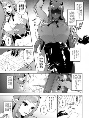 [アンソロジー] COMICグーチョ vol.22_129