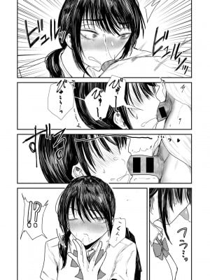 [アンソロジー] COMICグーチョ vol.22_170