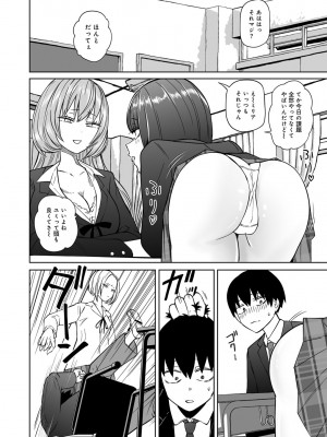 [アンソロジー] COMICグーチョ vol.22_008