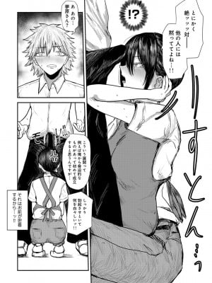[アンソロジー] COMICグーチョ vol.22_162