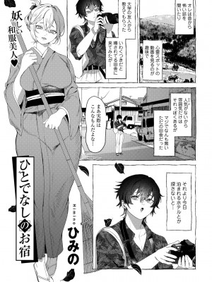[アンソロジー] COMICグーチョ vol.22_069