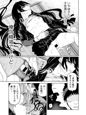 [アンソロジー] COMICグーチョ vol.22_115